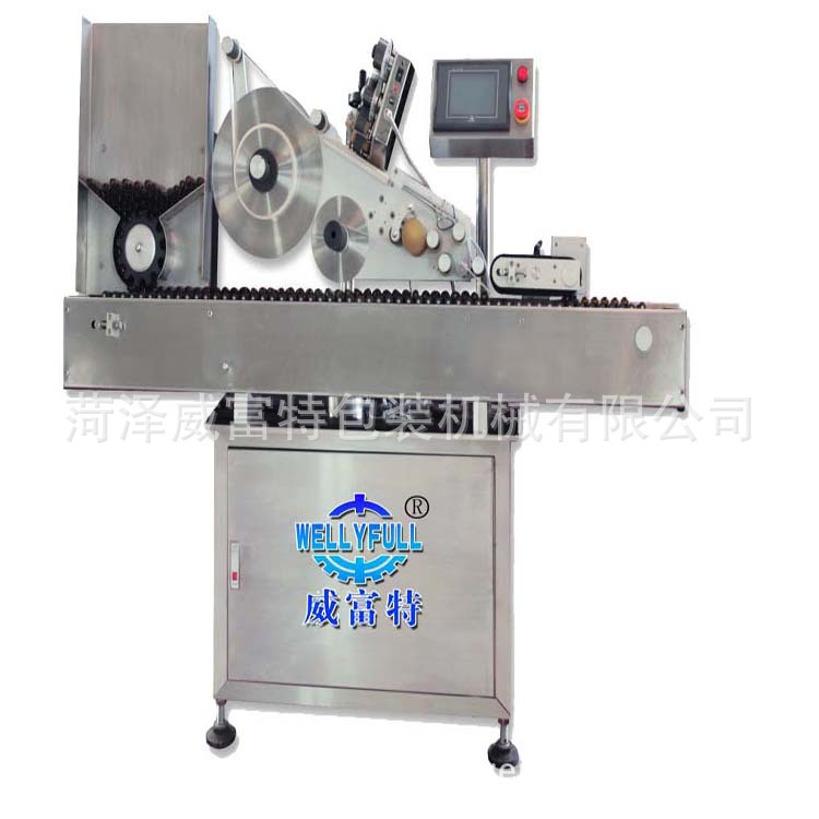 臥式貼標機